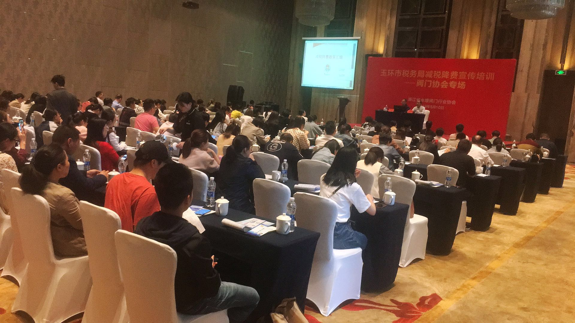 我会举办玉环市税务局减税降费宣传培训会