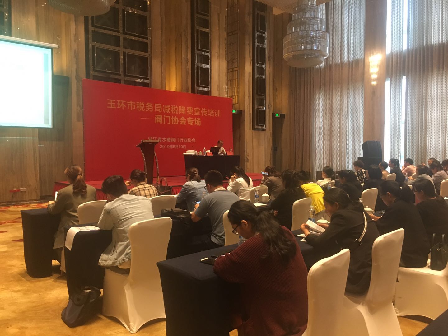 我会举办玉环市税务局减税降费宣传培训会